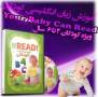آموزش زبان انگلیسی برای کودک به صورت تصویری Your Baby Can Read / اورجینال