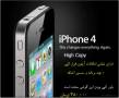 گوشی Apple iPhone 4 S های کپی