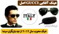 عینک Gucci اصل ایتالیا پلاریزه و UV400