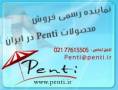 www.penti.ir