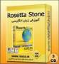 آموزش زبان با نرم افزار Rosetta Stone