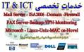 خدمات شبکه های پیشرفته IT & ICT