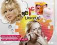 کرم ضد جوش 4 کاره ، کرم VALENSEY والنسی ، لوازم آرایشی 2014 برای خانم ها ، خدمات بهداشتی دخترانه ، کرم برای درمان جوشهای صورت و کرم روشن کننده پوست