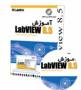 سی دی آموزش labview 8.5