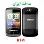 موبایل RTM R212 ساخت ایران