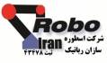 بومی سازی مشاغل در روبو ایران