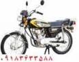 فروش وتوزیع موتورسیکلت شهاب الکانس در اراک