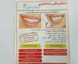 دندانپزشکی با لابراتوار اختصاصی دندانسازی