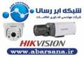 فروش و توزیع به همکار دوربین های مداربسته دیجیتال(تحت شبکه) و دستگاه های ان وی آر NVR هایک ویژن Hikvision