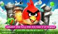 مجموعه بازی های Angry Birds