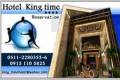 hotel king timeهتل کینگ تایم (سوریه )