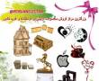 فروش محصولات تزئینی در کرمانشاه و غرب کشور