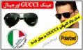 عینک Gucci اصل ایتالیا