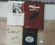 4 جلد کتاب خاندان پهلوی