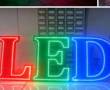تابلو LED در اهرم