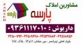 آماده همکاری با آژانسهای املاک در تهرانسر و حومه