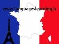اولین مرجع محصولات آموزشی زبان فرانسه