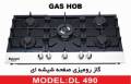 اجاق گاز رومیزی صفحه شیشه ای دلمونتی Delmonti Gas Hob DL490