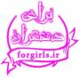 www.forgirls.ir