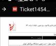 کنسرت محمد علیزاده ردیف 10 صندلی 24 و ...