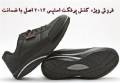 فروش ویژه کفش لاغری پرفکت استپس 2013 اصل با ضمانت