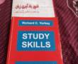 کتاب فنون یادگیری زبان یا study skills