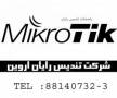 فروش محصولات MikroTik به قیمت کمپانی