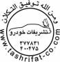 فروش لیزینگی خودرو ویژه اردیبهشت 91 (تحت نظارت وزارت تعاون)