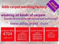 adib carpet washing factory