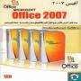 آفیس 2007( Office 2007)