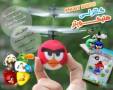 هلی کوپتر کنترلی Angry Birds