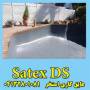 Satex ساتکس - satex products  - محصولات ساتکس