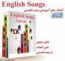 دی وی دی آموزش زبان انگلیسی با استفاده از آهنگ