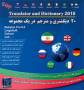 Translator and Dictionary 2010 EGP
