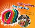 دستگیره خرید One Trip Grip -ارائه شده در رنگهای مختلف