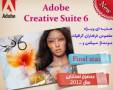مجموعه Adobe Creative Suite 6