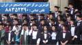 قویترین مرکز اعزام دانشجو در ایران