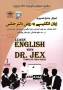 زبان انگلیسی به روش دکتر جکس