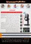 دزدگیر دوربین دار سیم کارتی محصول جدید شرکت تیوا