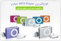 موزیک پلیر مینی-آی پاد شافل Apple iPod Shuffle MP3 Player