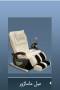 مبل ماساژور دست دوم بسیار تمیز-صندلی ماساژور
