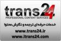 تیم ترجمه و نگارش محتوای Trans24- ترجمه و ویراستاری