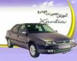آموزش تعمیرات خودرو زانتیا Citroen Xantia به زبان فارسی ، دی وی دی آموزشی تعمیر ماشین زانتیا