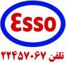 فروش روغن Esso