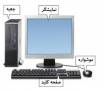 آموزش کامپیوتر تبریز