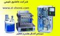 فروش دستگاههای آزمایشگاهی دانشور شیمی-راه اندازی آزمایشگاه مواد غذایی