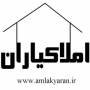املاکیاران - مرکز جامع خرید و فروش آپارتمان در کشور