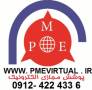 پوشش مجاری الکترونیک (PME)