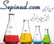طرح توجیهی در بخش شیمیایی و پتروشیمی www.sepinud.com