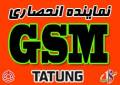 gsm gprs - Gsm modem tatung-wallset -gsm modem-tatung-gsm fax support